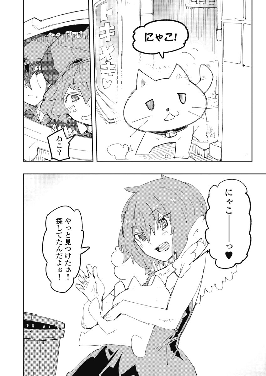 [Takayama Toshinori] Toki-sensei wa Kigaetai Vol. 04 - Page 38