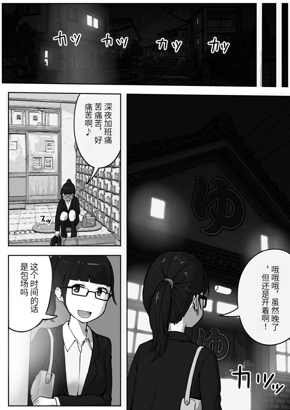 [Resoman Manga Koubou] Sentōte ゙mama to ko-tsukuri shitemasu【个人汉化】 - Page 38
