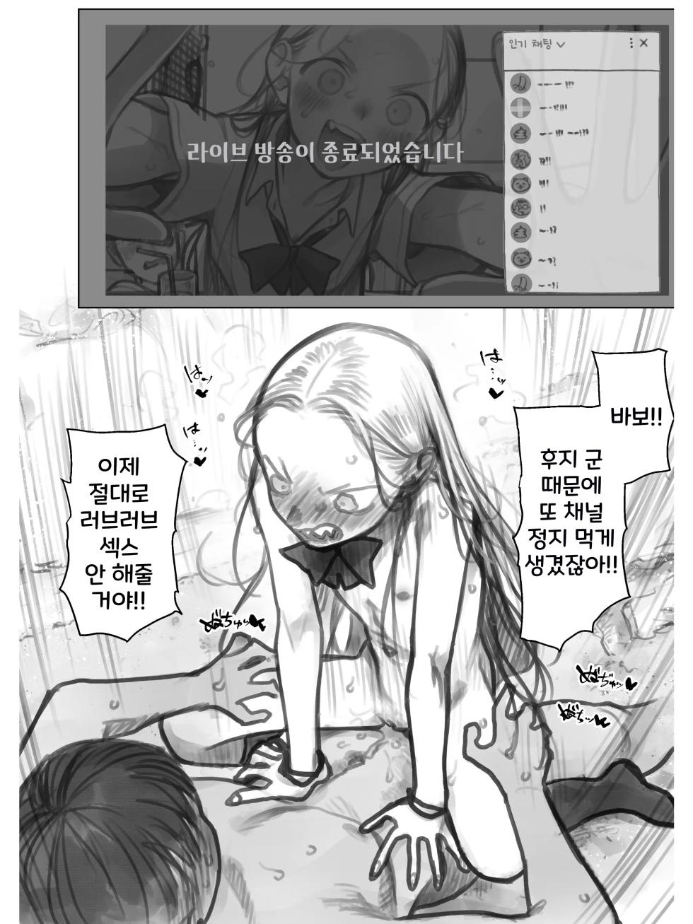[Haguhagu] Fuji-Kun | 후지 군 + 보너스 몇개 [Decensored] [Digital] [Korean] - Page 12