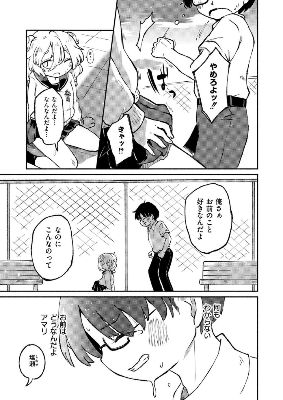 [G-Walk (Rekishitai Funoji)] Ippai seiinru kimi ga suki - Page 19
