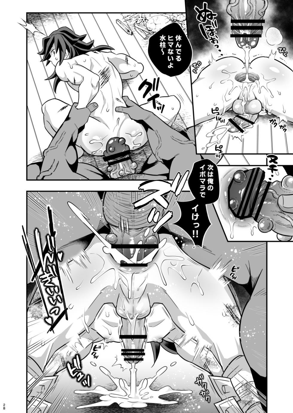 [Okashi Tai (Kin no Tamamushi)] INFINITY CASTLE GIYU Gets Fucked Ver. (Kimetsu no Yaiba) [Digital] - Page 28