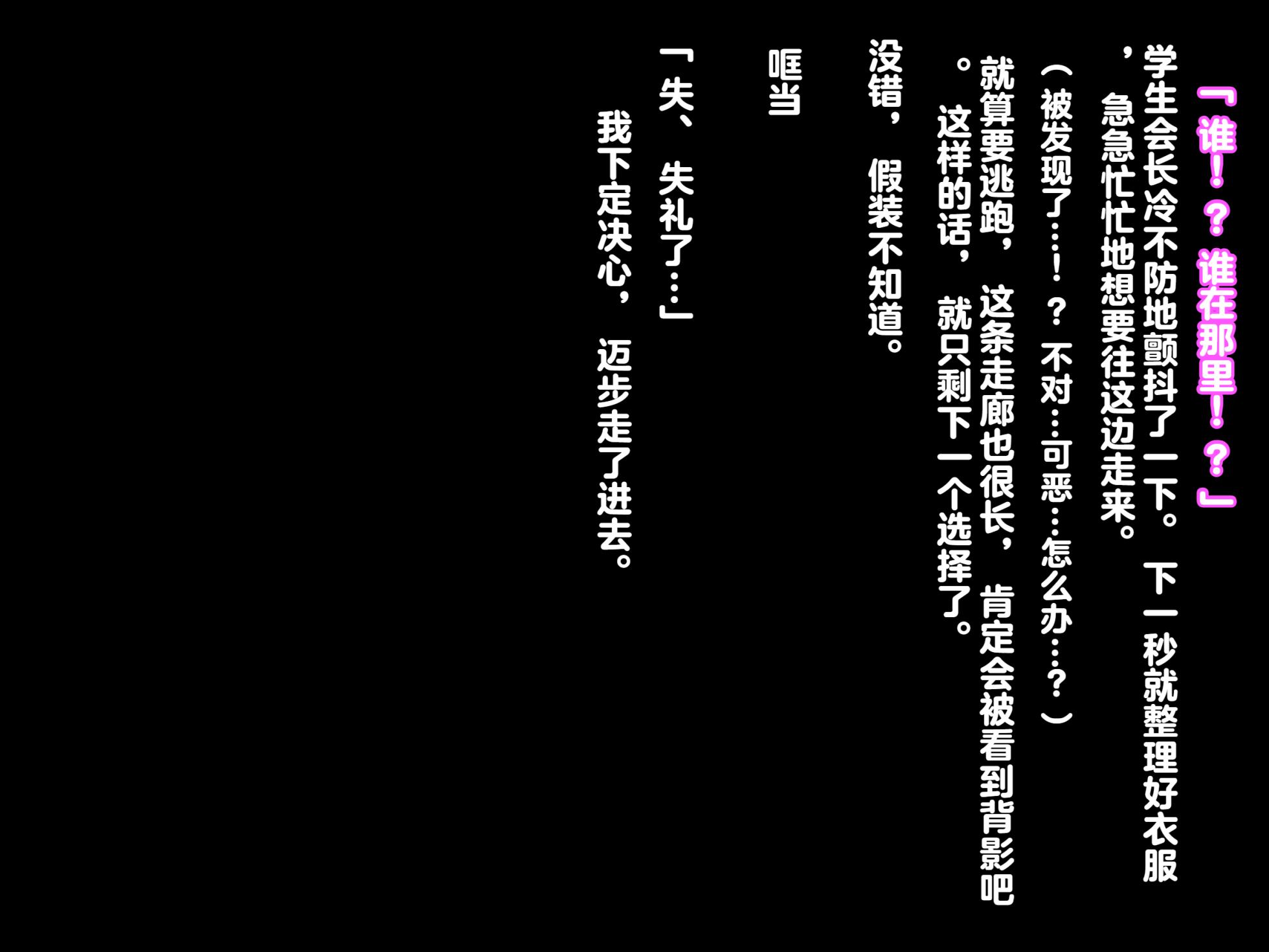 [dileta] Seitokaichou no Yowami o Nigitte Sex-zuke ni Shita Hanashi [Chinese] - Page 11