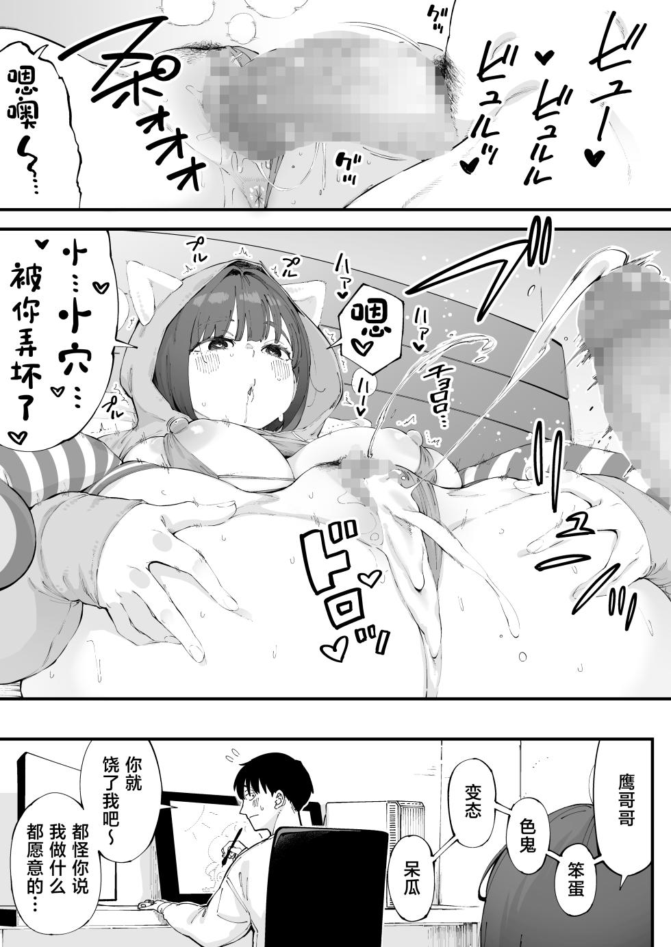 [Osaru no Noumiso (Rocket Monkey)] Osananajimi ga Ore no Mae da to Mechakucha Suki darake[中国翻訳] - Page 30