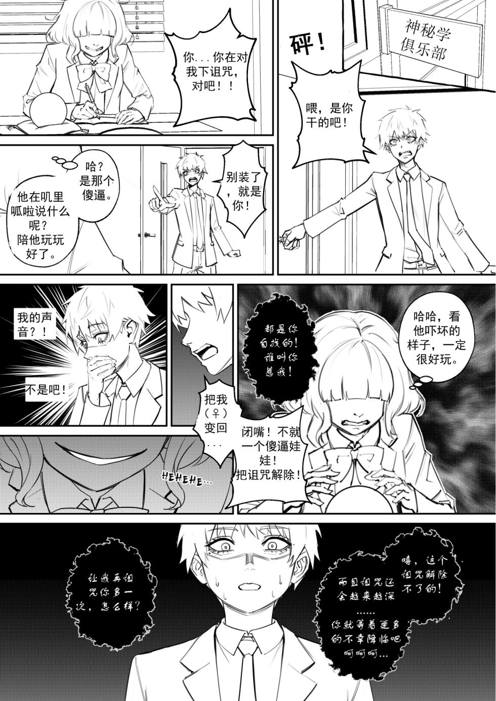 [Arisane  Arisa Yoshi] Hex Doll 【渣妖翻译】 - Page 11