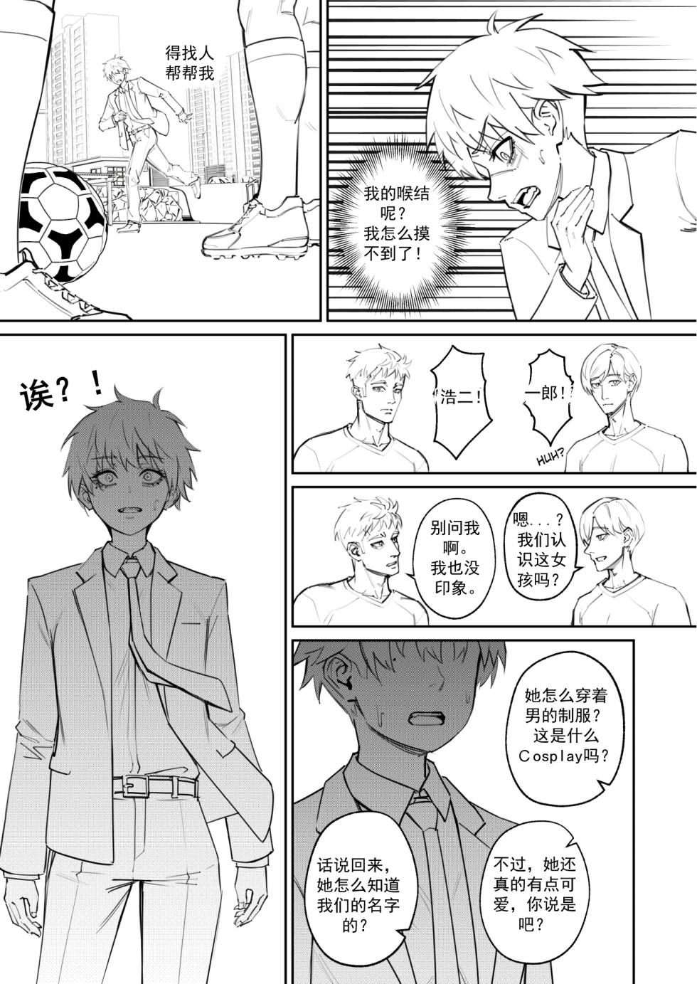 [Arisane  Arisa Yoshi] Hex Doll 【渣妖翻译】 - Page 13