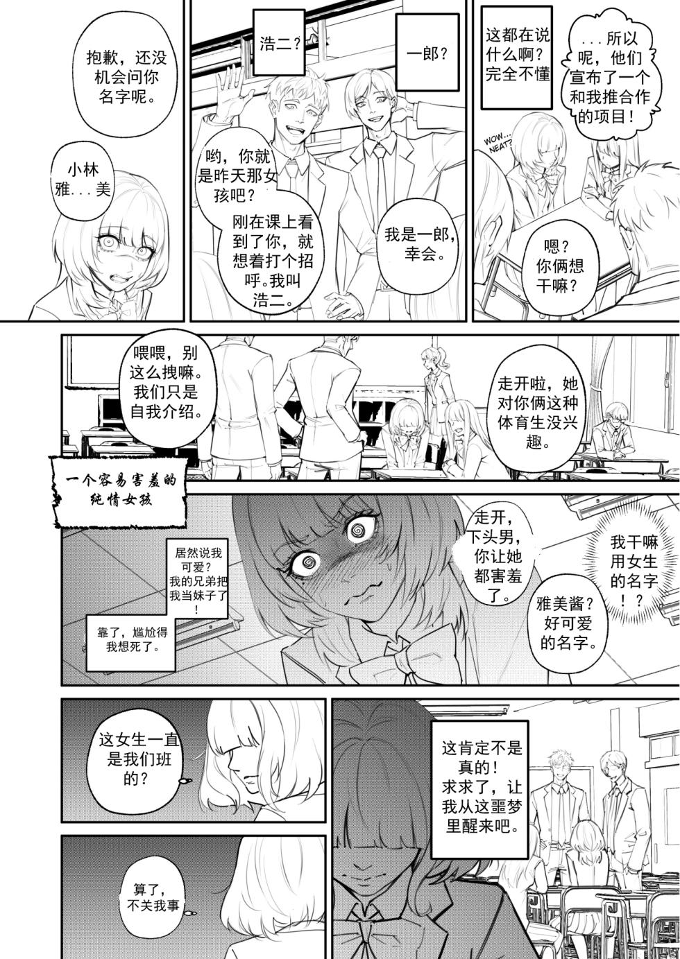 [Arisane  Arisa Yoshi] Hex Doll 【渣妖翻译】 - Page 18