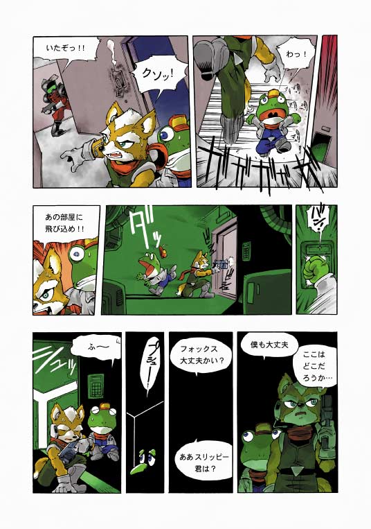 Star Fox: Farewell, Beloved Falco [Japanese] - Page 37