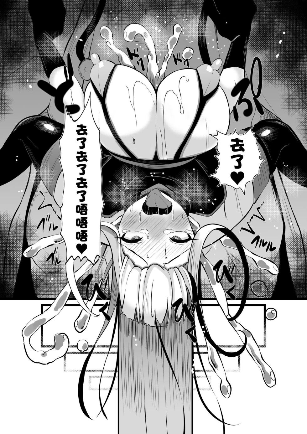 [Seika Kairaku Shoten] Mahou Shoujo Seinto Ririi · Shinshoku ～Mahou Shoujo ga Ecchi na Teki ni Haiboku shite Akuochi Kaijinka suru made～ [Chinese] - Page 40