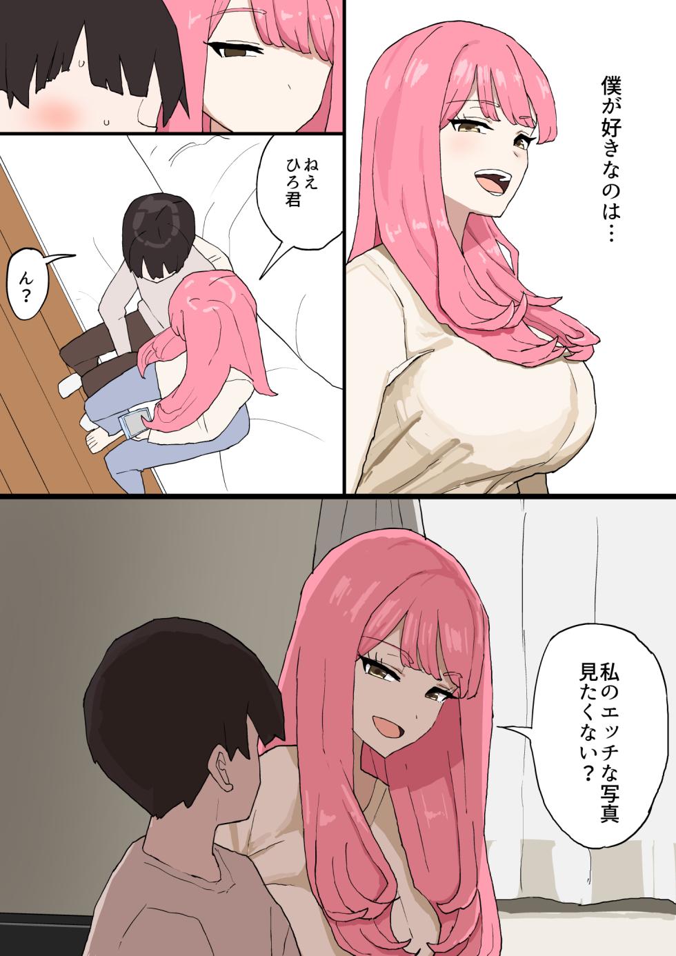[Muripoyo] Kinjo no Onee-chan ni Otoshidama Watashite Hamedori Misete Morau Hanashi - Page 5