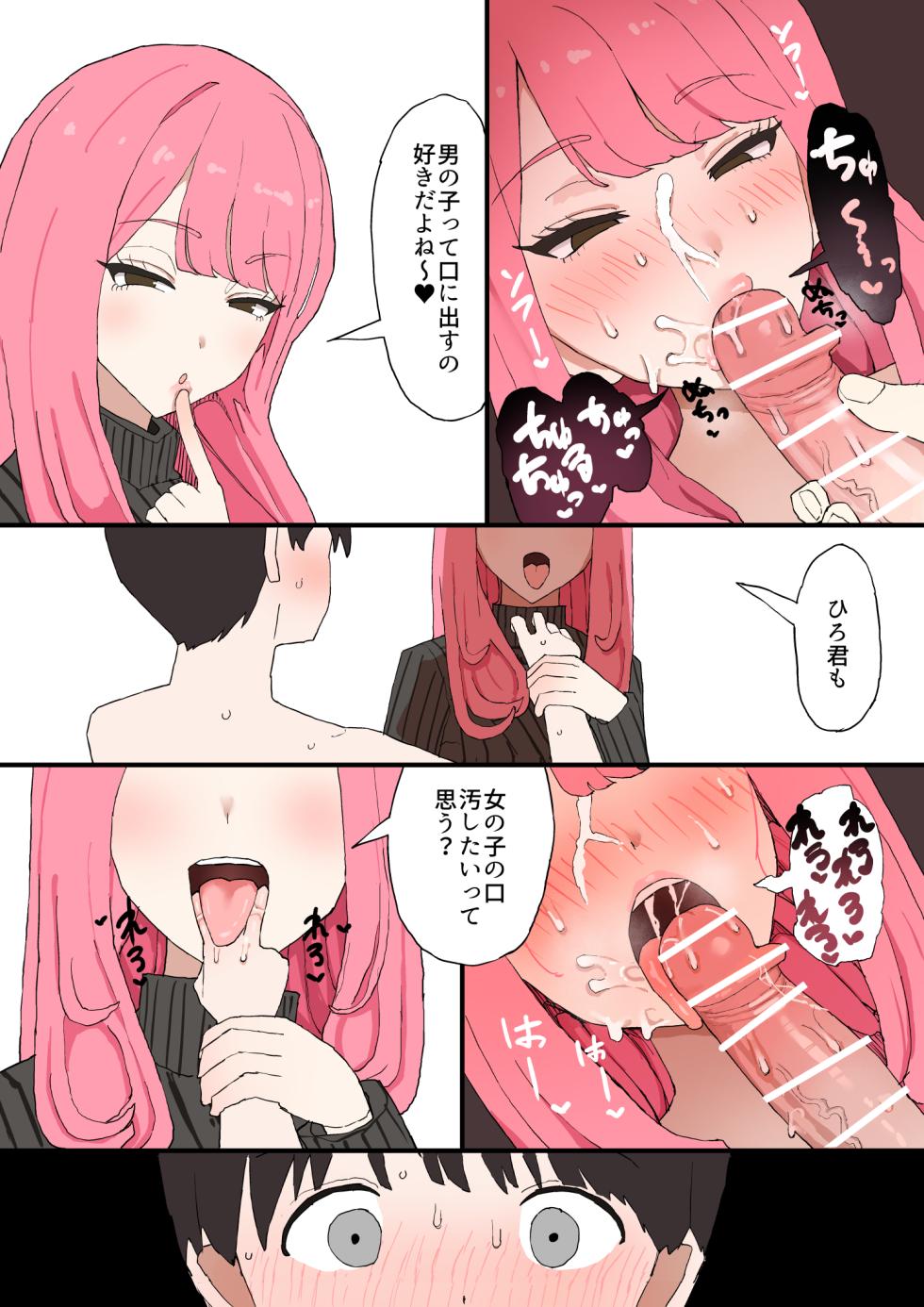 [Muripoyo] Kinjo no Onee-chan ni Otoshidama Watashite Hamedori Misete Morau Hanashi - Page 17
