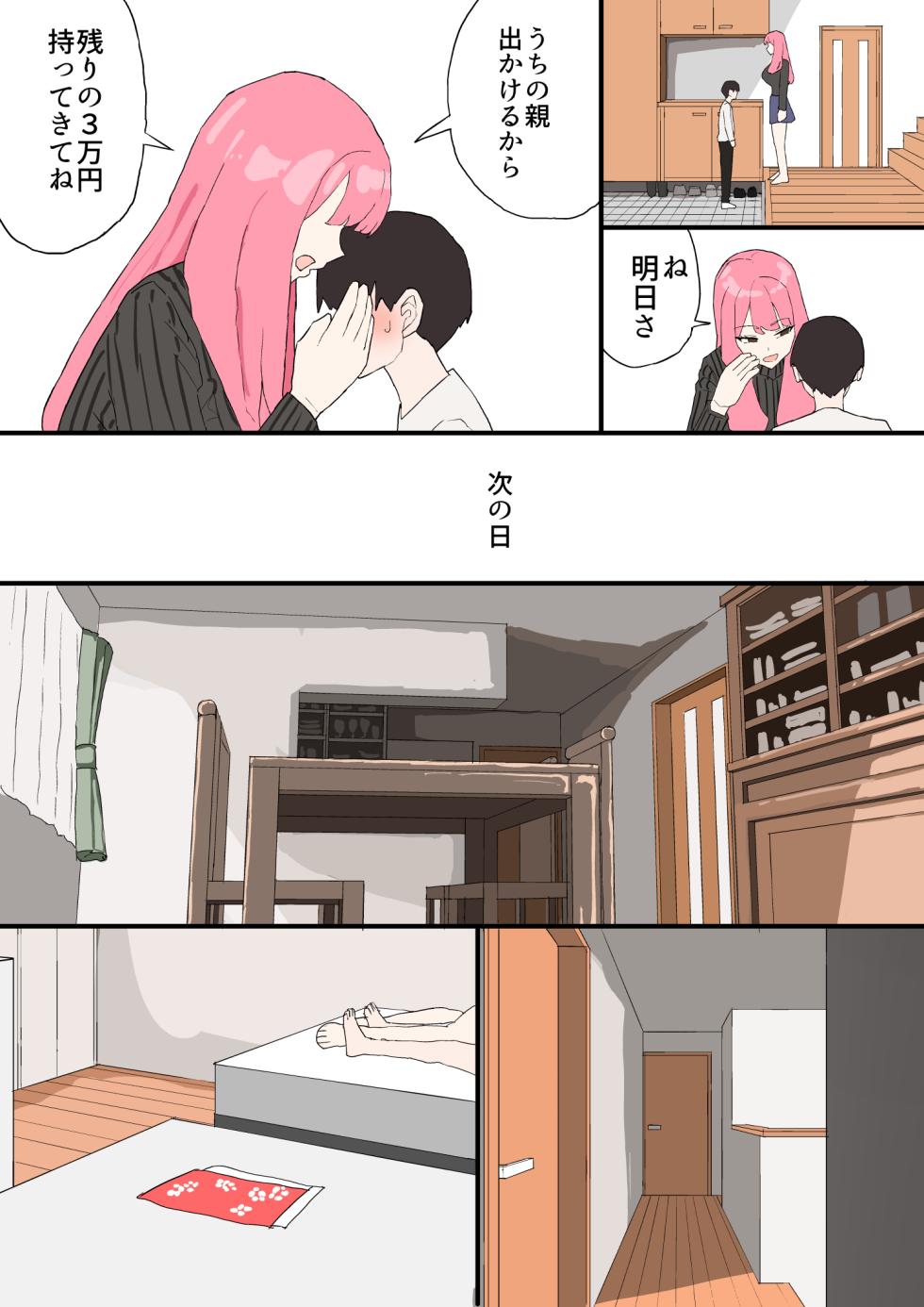 [Muripoyo] Kinjo no Onee-chan ni Otoshidama Watashite Hamedori Misete Morau Hanashi - Page 22