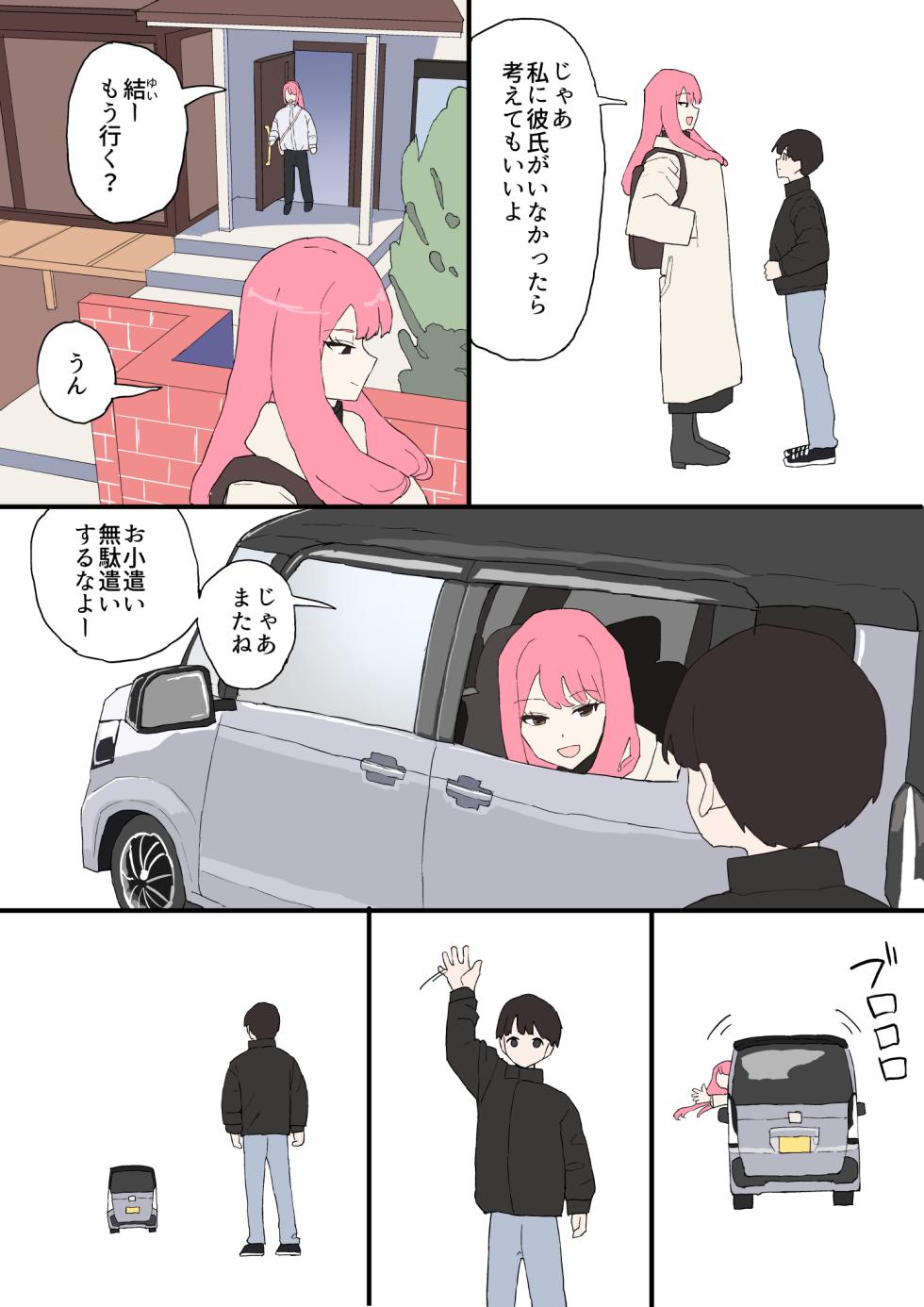 [Muripoyo] Kinjo no Onee-chan ni Otoshidama Watashite Hamedori Misete Morau Hanashi - Page 38