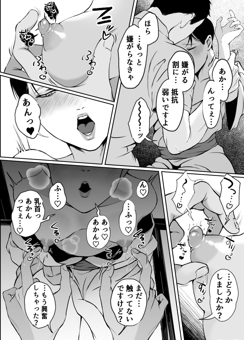 [水の泡] 汗だく淫乱人妻♂浮気雄ちんぽでメス絶頂交尾。 - Page 9