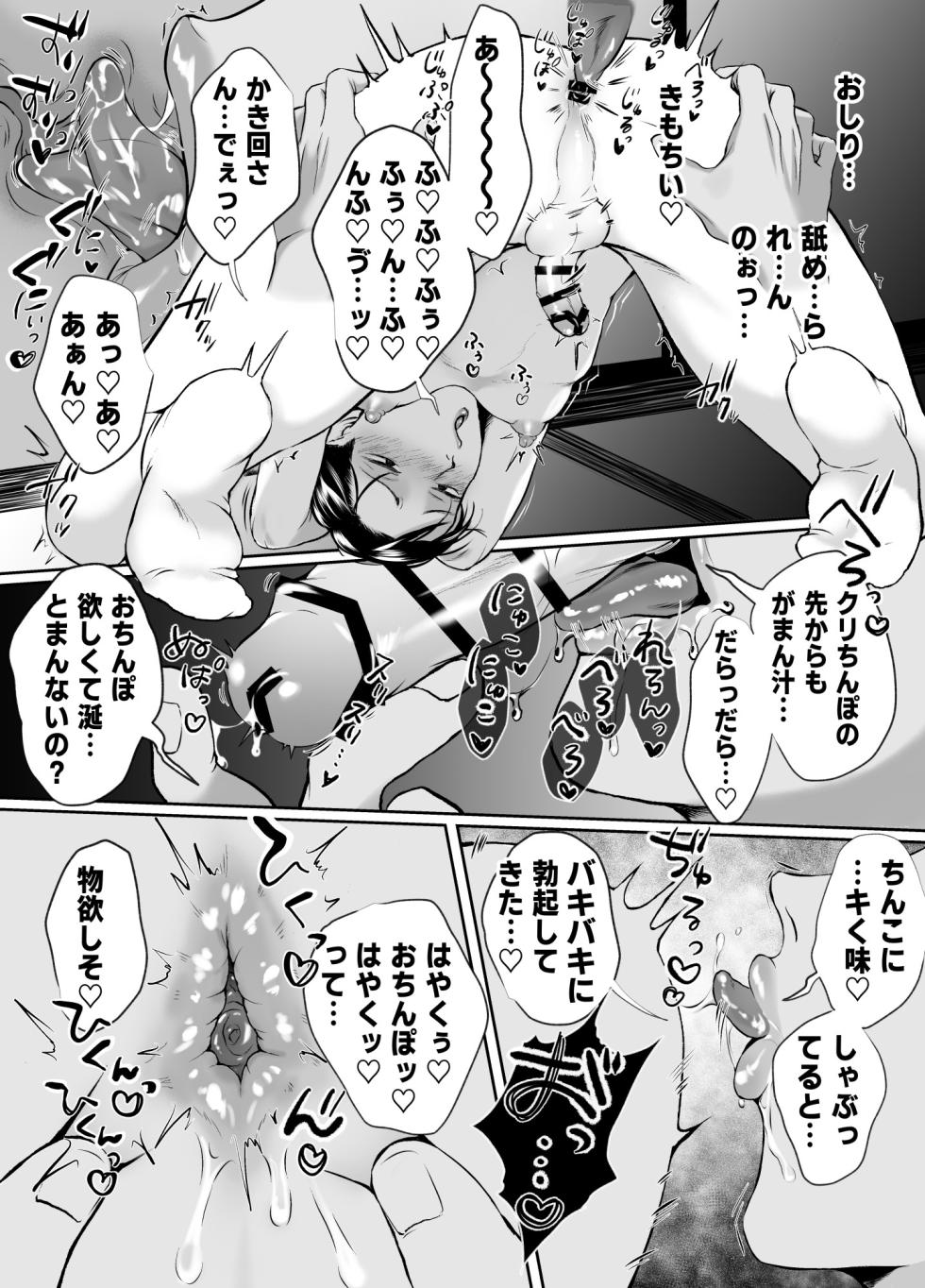 [水の泡] 汗だく淫乱人妻♂浮気雄ちんぽでメス絶頂交尾。 - Page 20