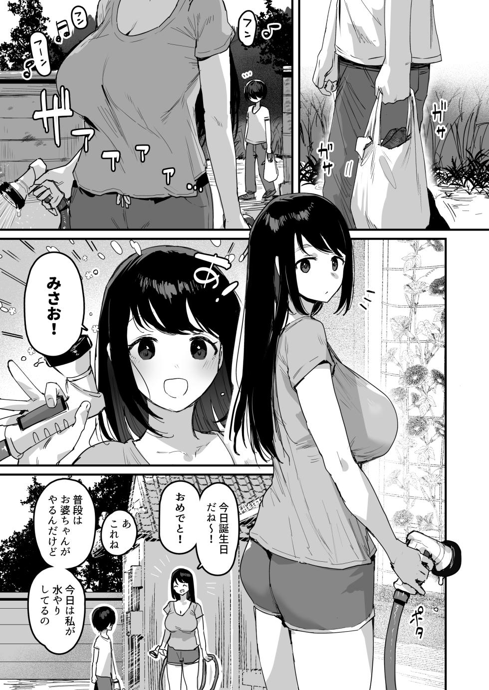 [ie]  子[村]繁栄 - Page 4