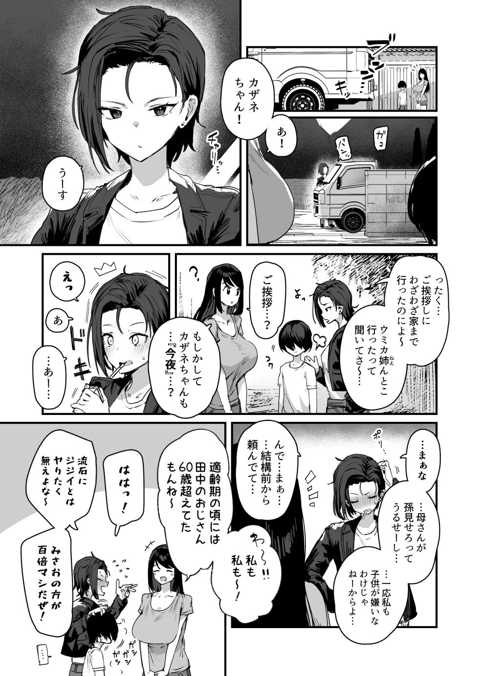 [ie]  子[村]繁栄 - Page 6