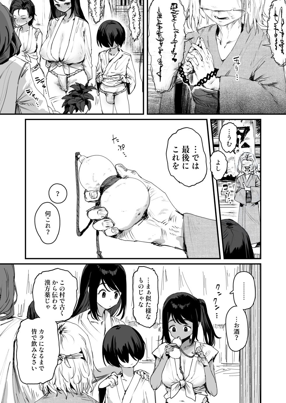 [ie]  子[村]繁栄 - Page 9