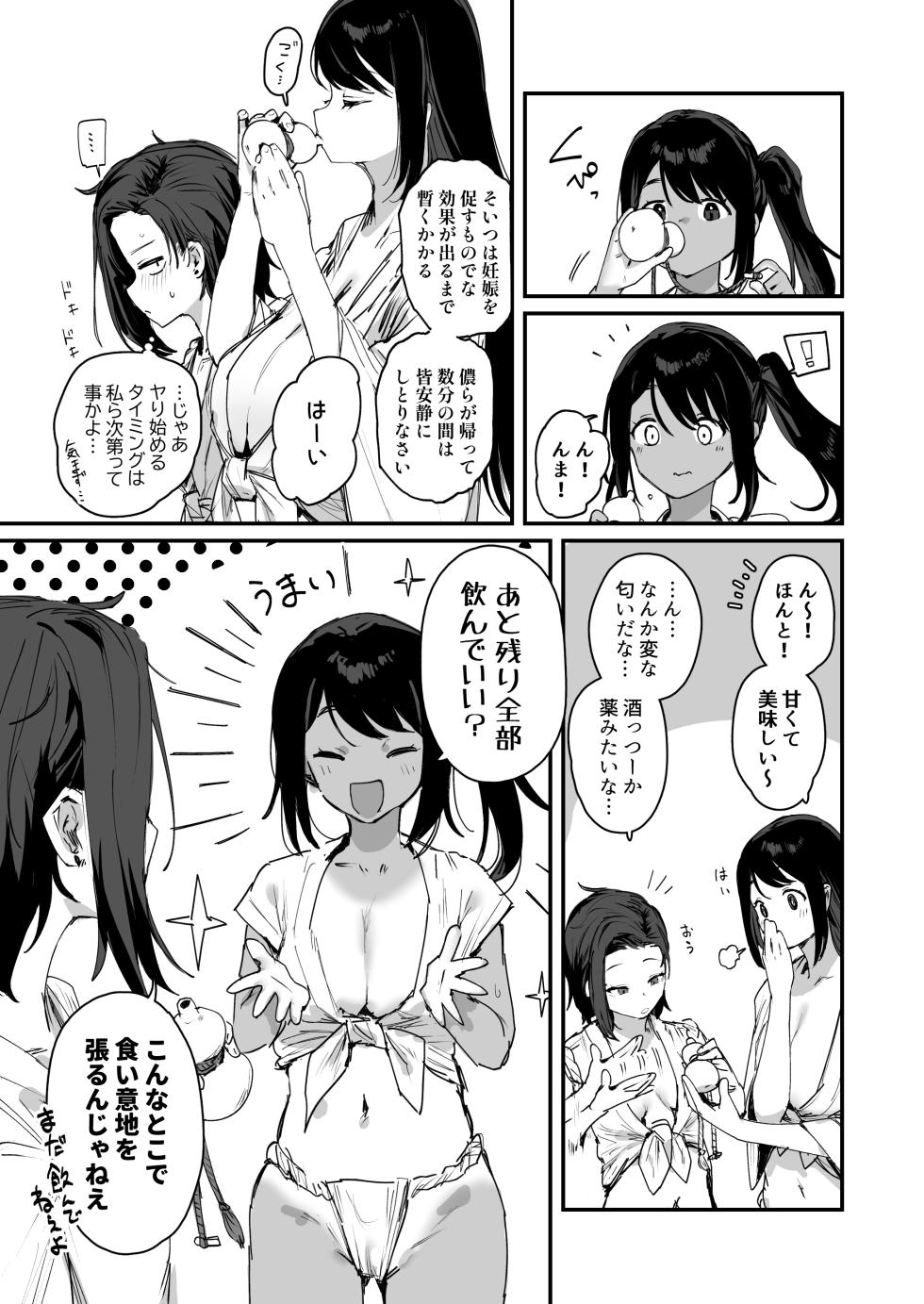 [ie]  子[村]繁栄 - Page 10