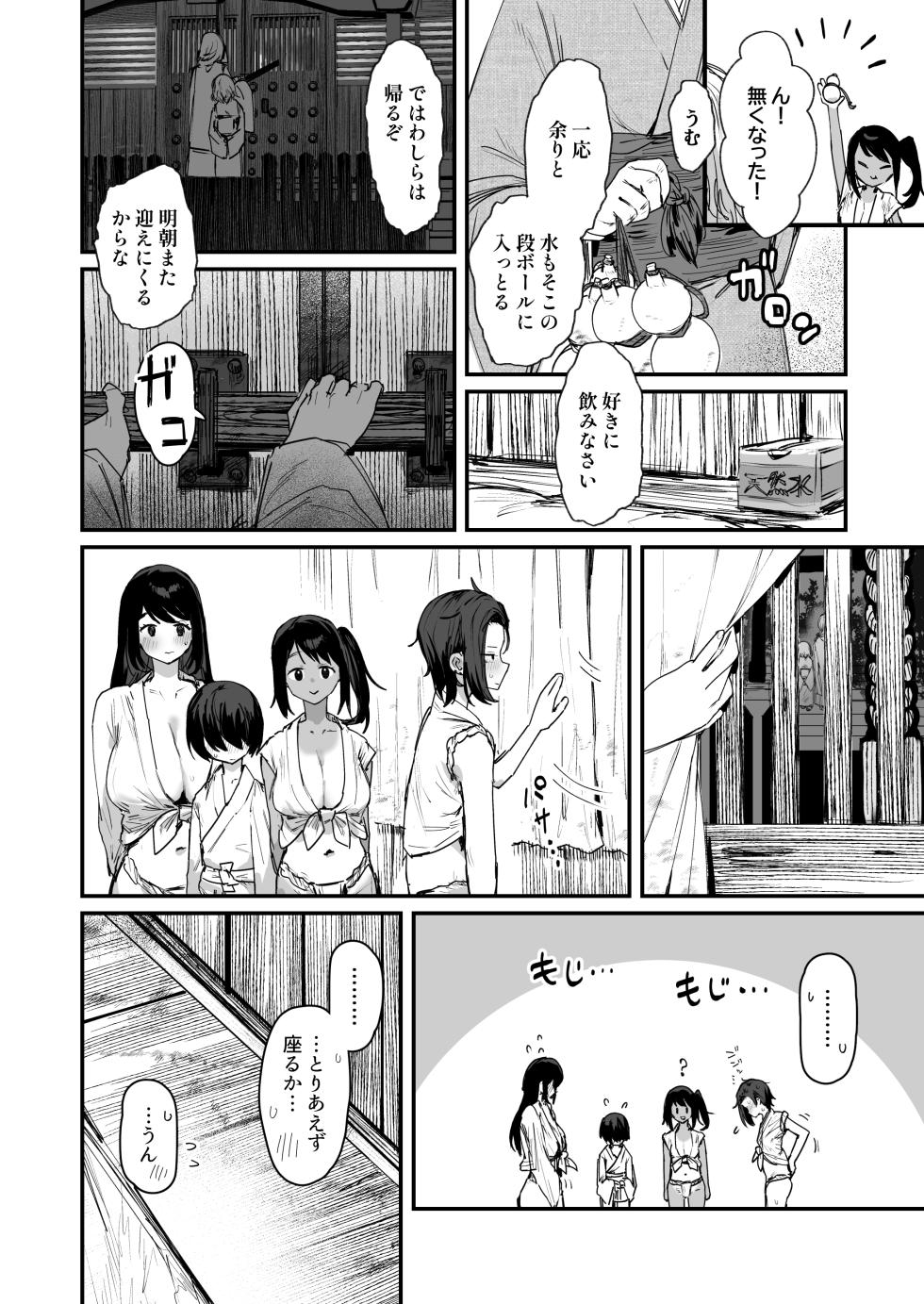 [ie]  子[村]繁栄 - Page 11