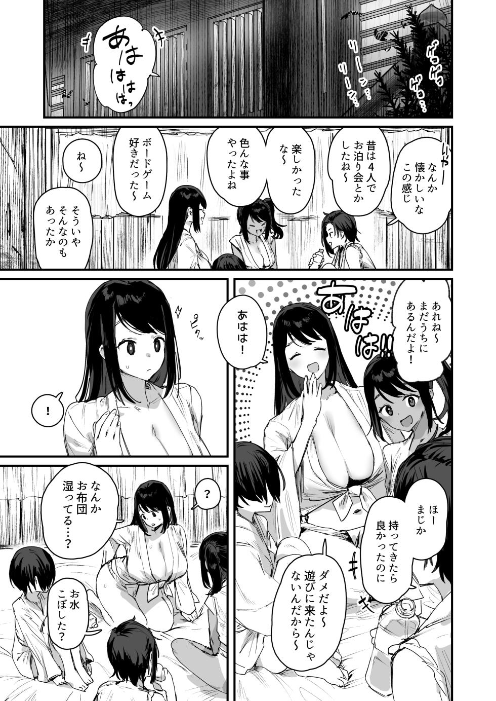 [ie]  子[村]繁栄 - Page 12