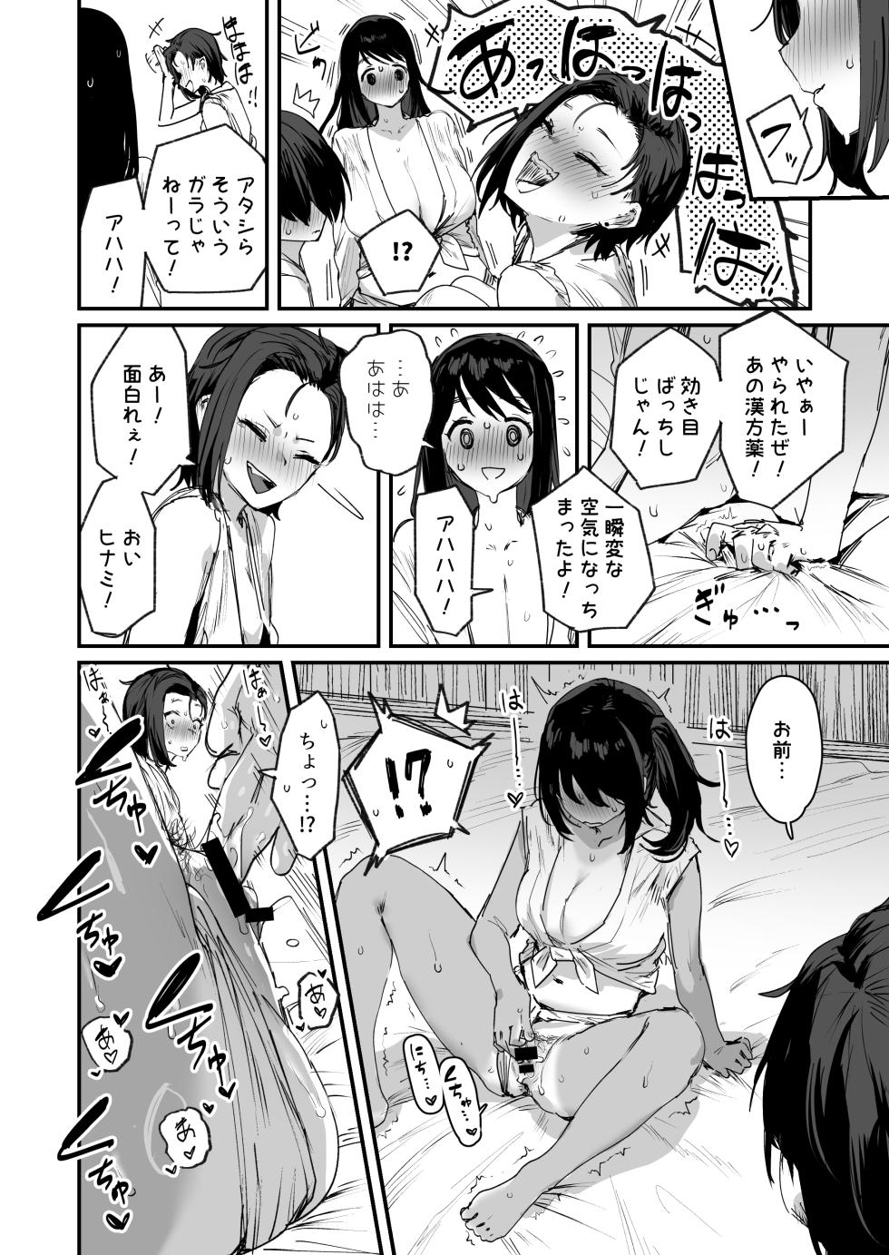 [ie]  子[村]繁栄 - Page 15