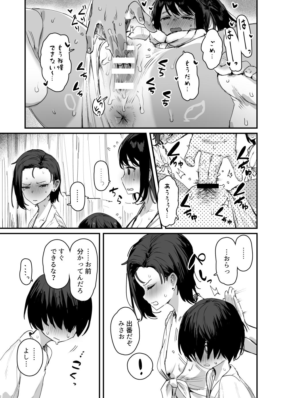 [ie]  子[村]繁栄 - Page 16