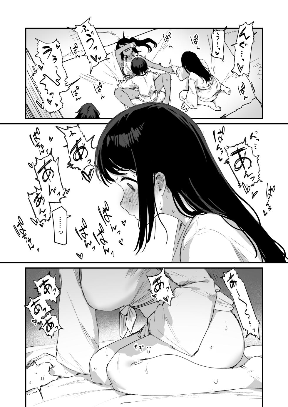 [ie]  子[村]繁栄 - Page 21