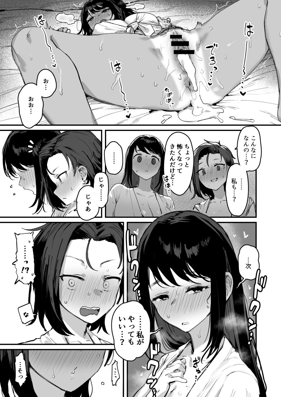 [ie]  子[村]繁栄 - Page 24