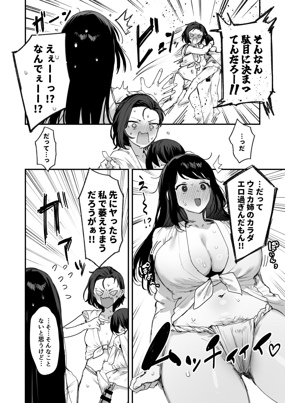 [ie]  子[村]繁栄 - Page 25