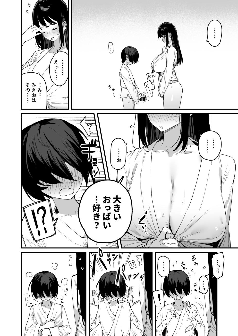 [ie]  子[村]繁栄 - Page 35