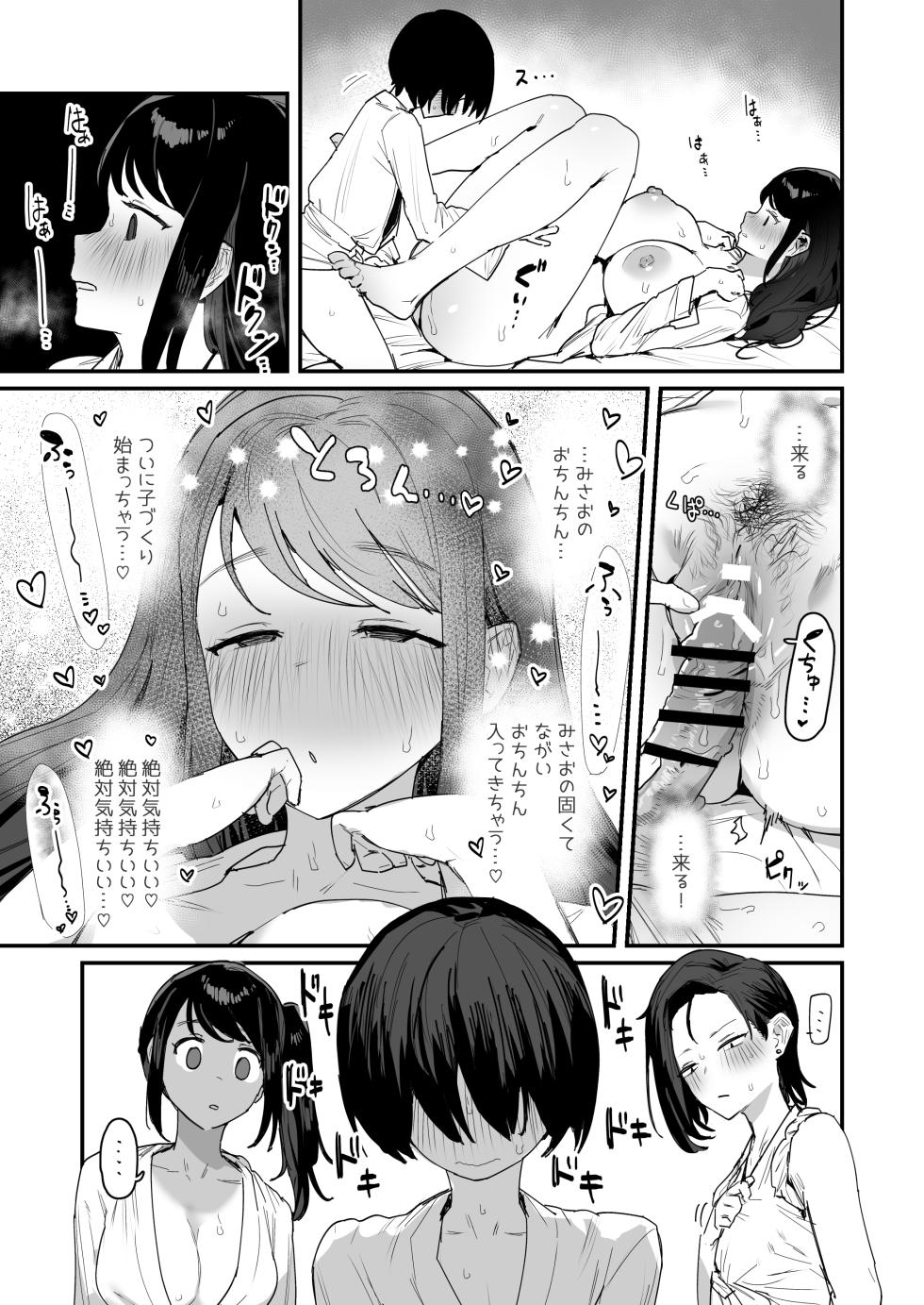 [ie]  子[村]繁栄 - Page 38