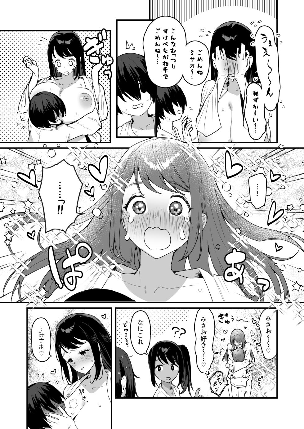[ie]  子[村]繁栄 - Page 40