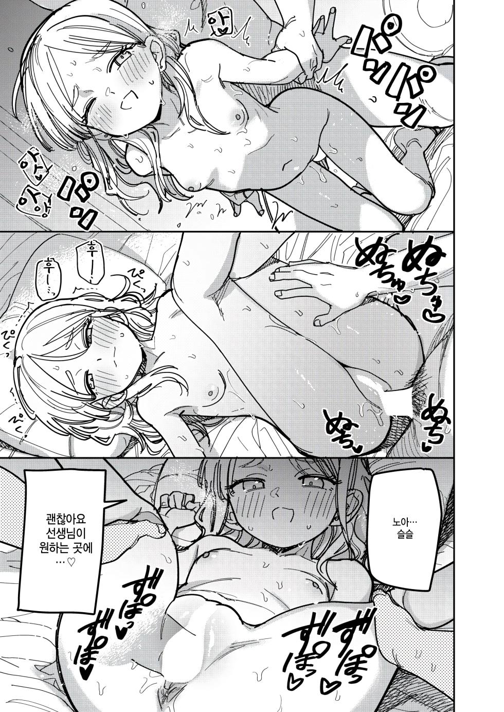 [Syamonabe] School order crysis ~natsuyasumi~ (WEEKLY Kairakuten 2026 No.17) [Korean] - Page 3