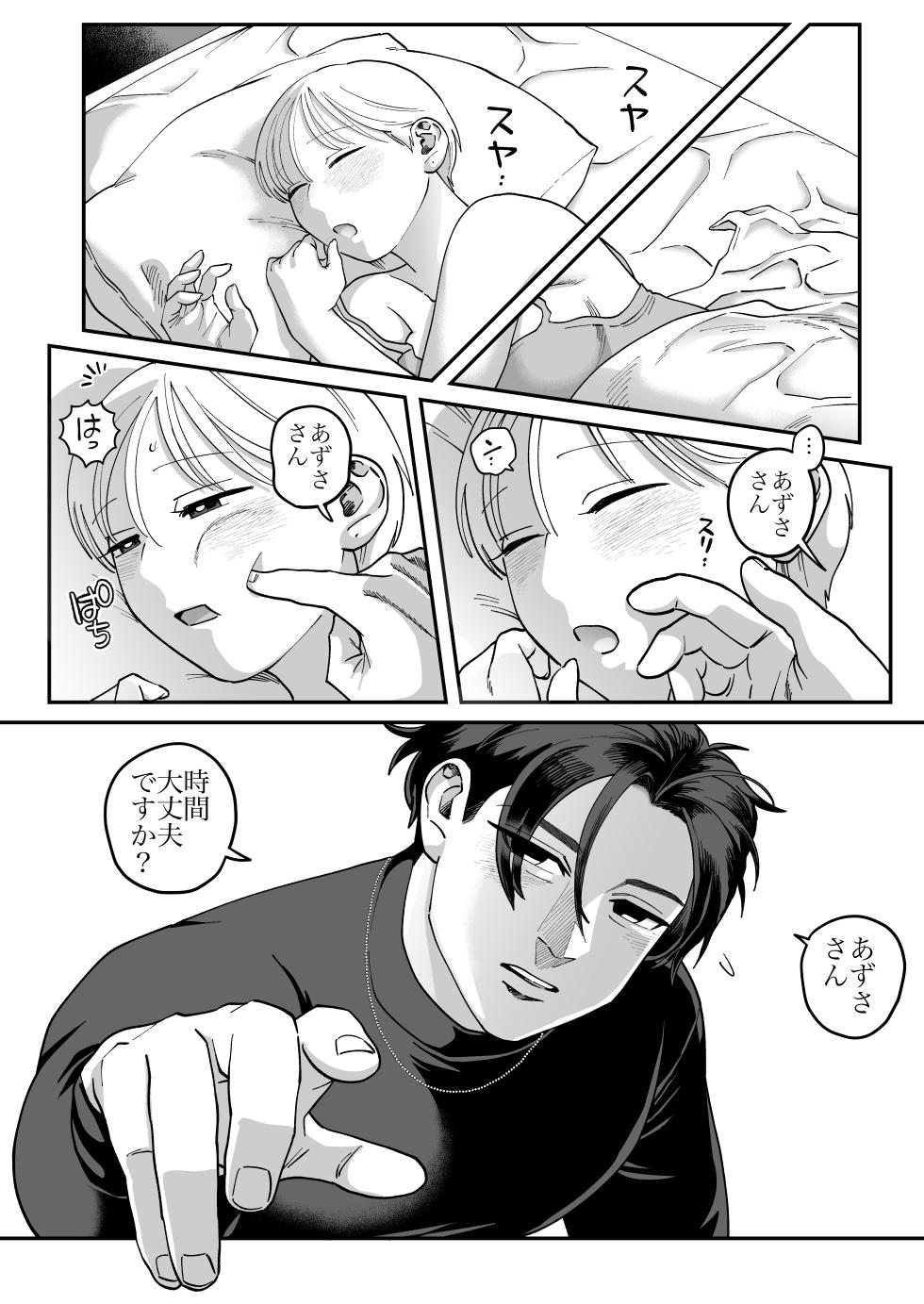 [Niku Hammer] Mojo to Ikemen 2 Sefure nano? Koibito nano? Dounacchauno? - Page 5