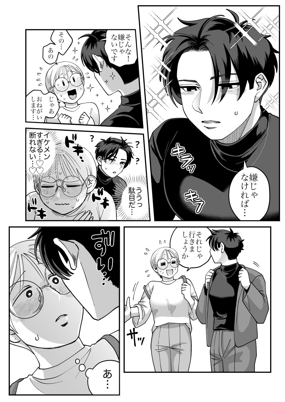 [Niku Hammer] Mojo to Ikemen 2 Sefure nano? Koibito nano? Dounacchauno? - Page 7