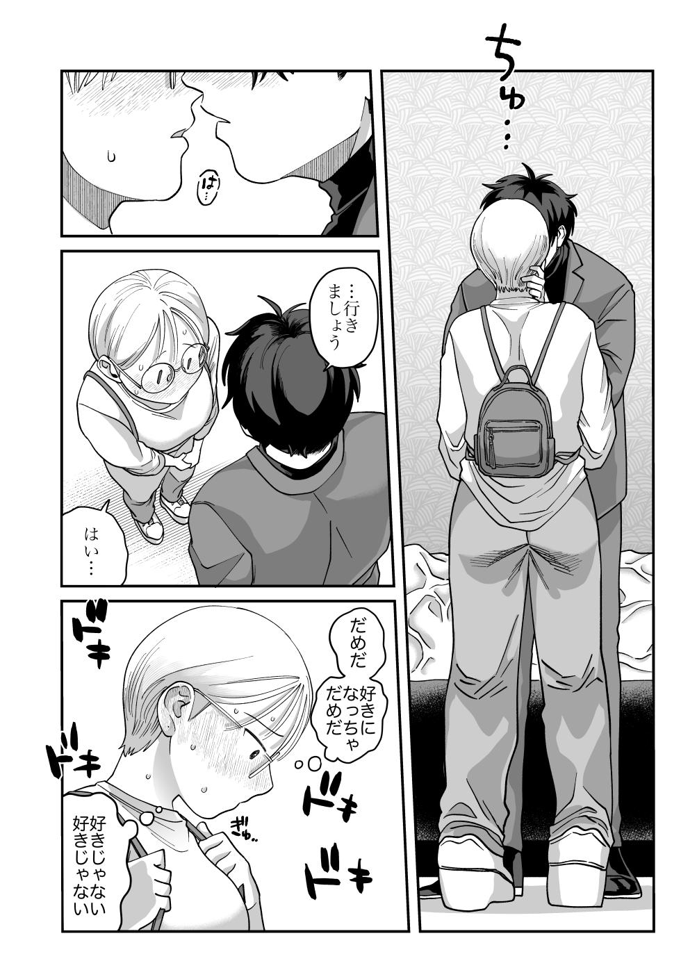 [Niku Hammer] Mojo to Ikemen 2 Sefure nano? Koibito nano? Dounacchauno? - Page 8