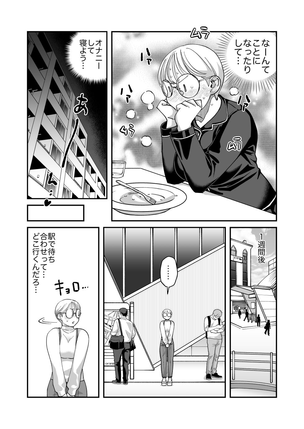 [Niku Hammer] Mojo to Ikemen 2 Sefure nano? Koibito nano? Dounacchauno? - Page 15