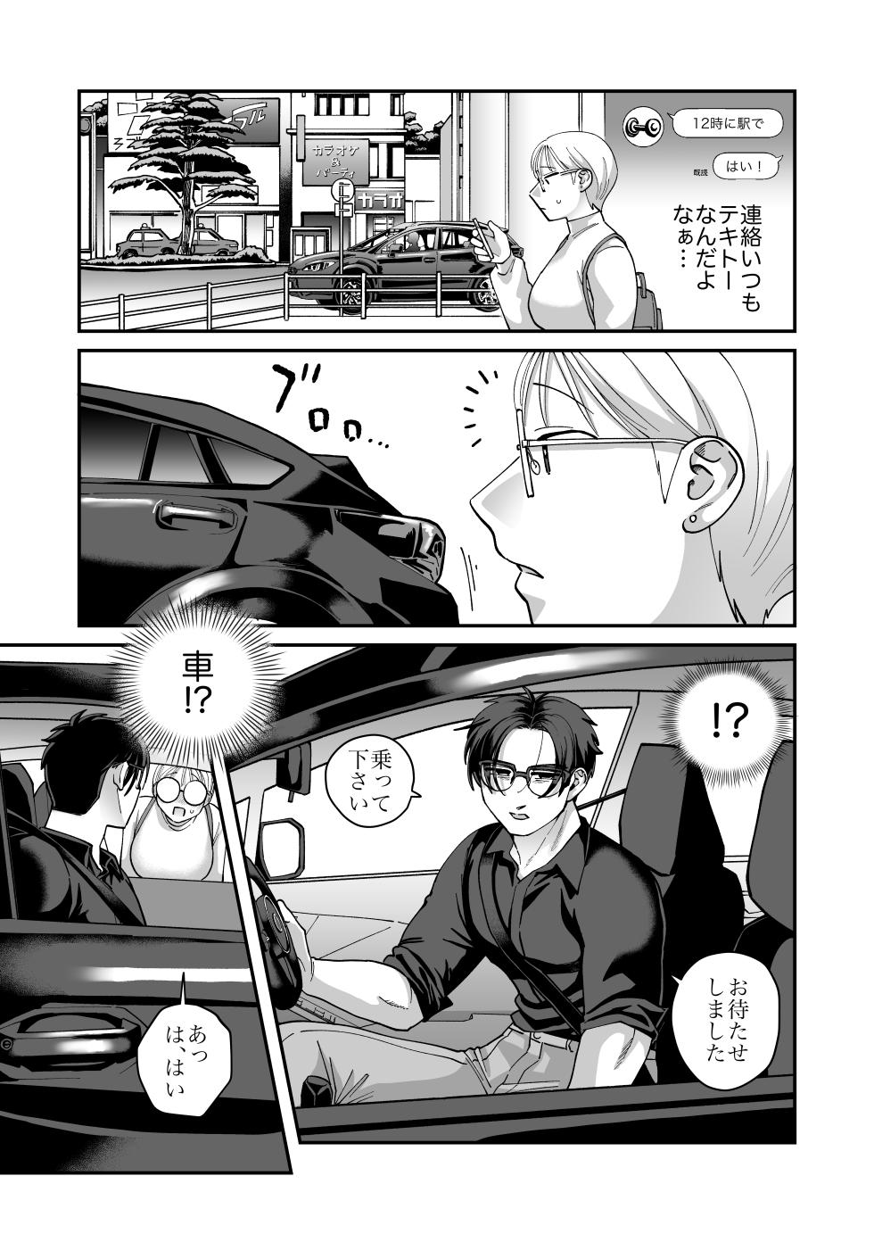 [Niku Hammer] Mojo to Ikemen 2 Sefure nano? Koibito nano? Dounacchauno? - Page 16