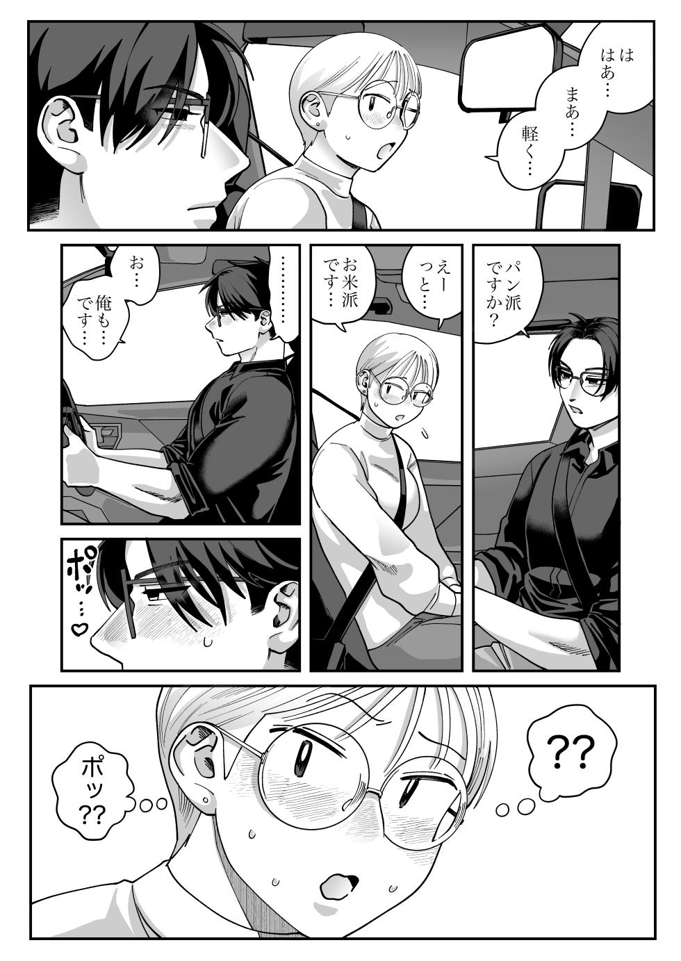 [Niku Hammer] Mojo to Ikemen 2 Sefure nano? Koibito nano? Dounacchauno? - Page 19