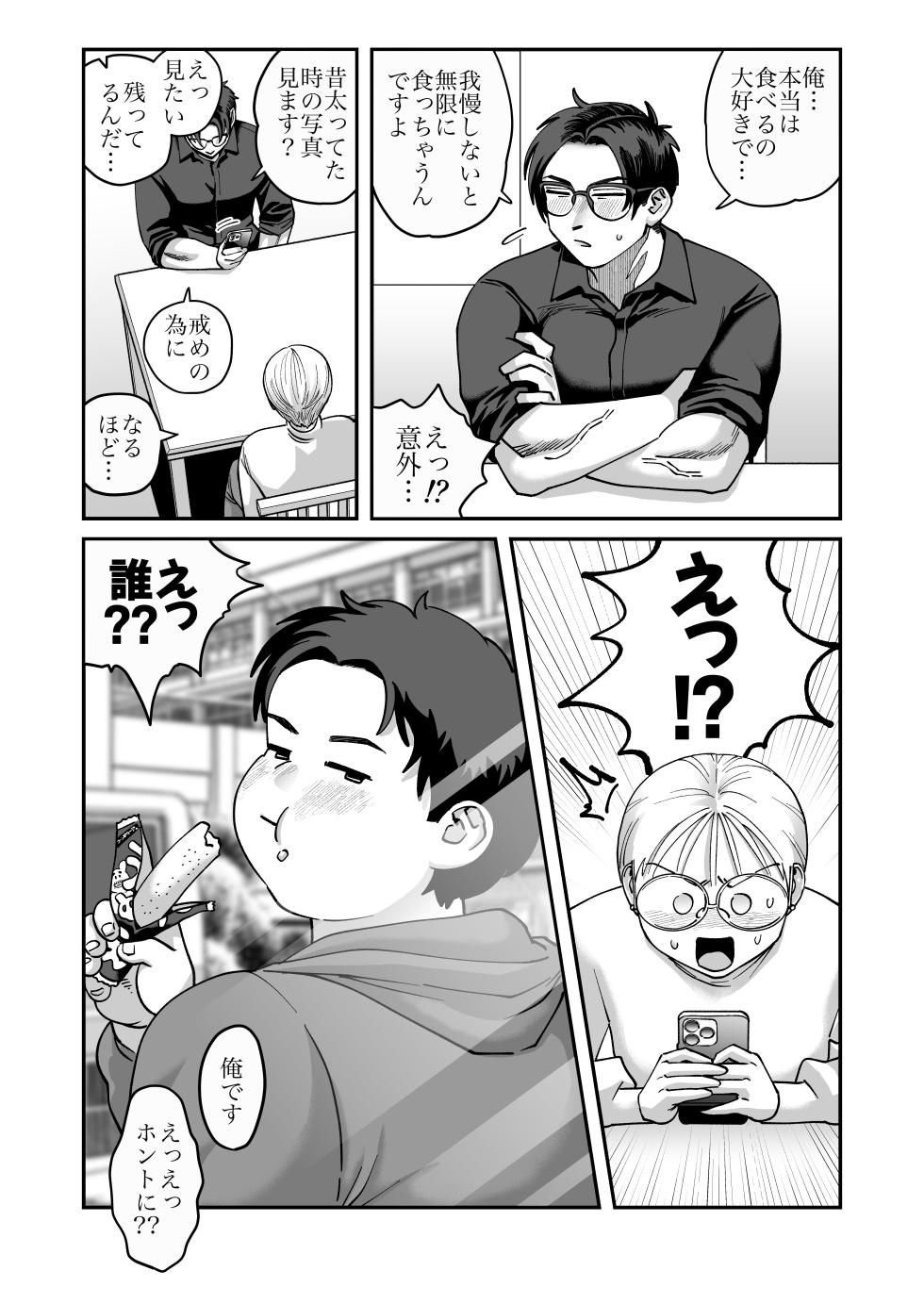 [Niku Hammer] Mojo to Ikemen 2 Sefure nano? Koibito nano? Dounacchauno? - Page 22