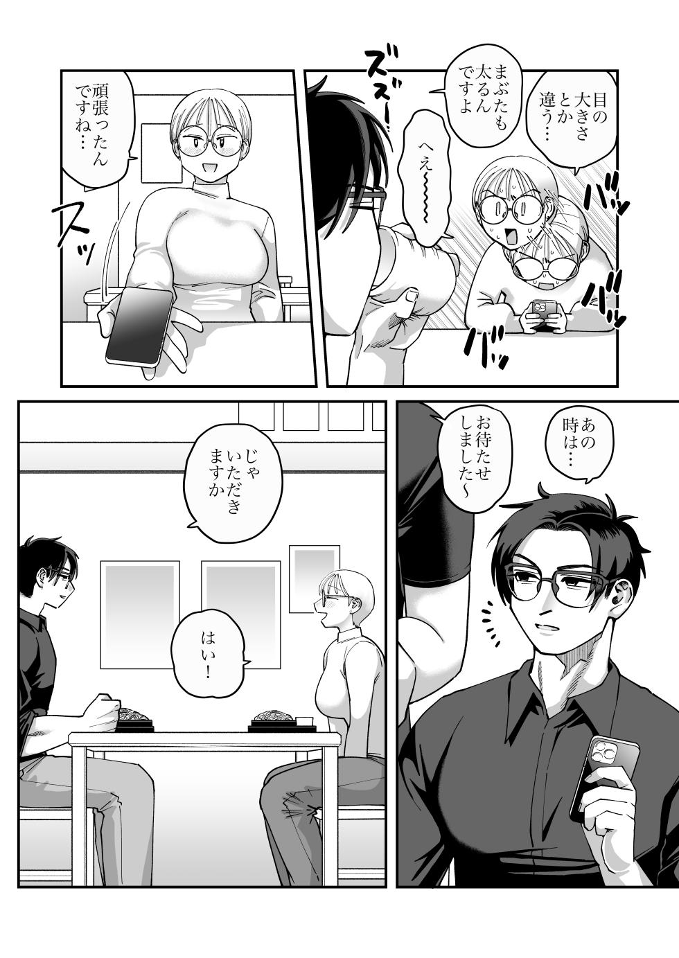 [Niku Hammer] Mojo to Ikemen 2 Sefure nano? Koibito nano? Dounacchauno? - Page 23