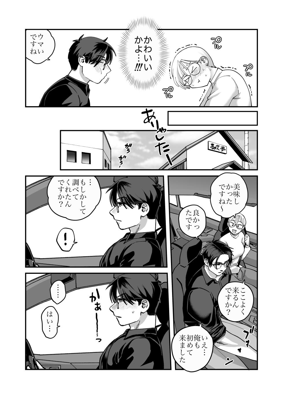 [Niku Hammer] Mojo to Ikemen 2 Sefure nano? Koibito nano? Dounacchauno? - Page 25