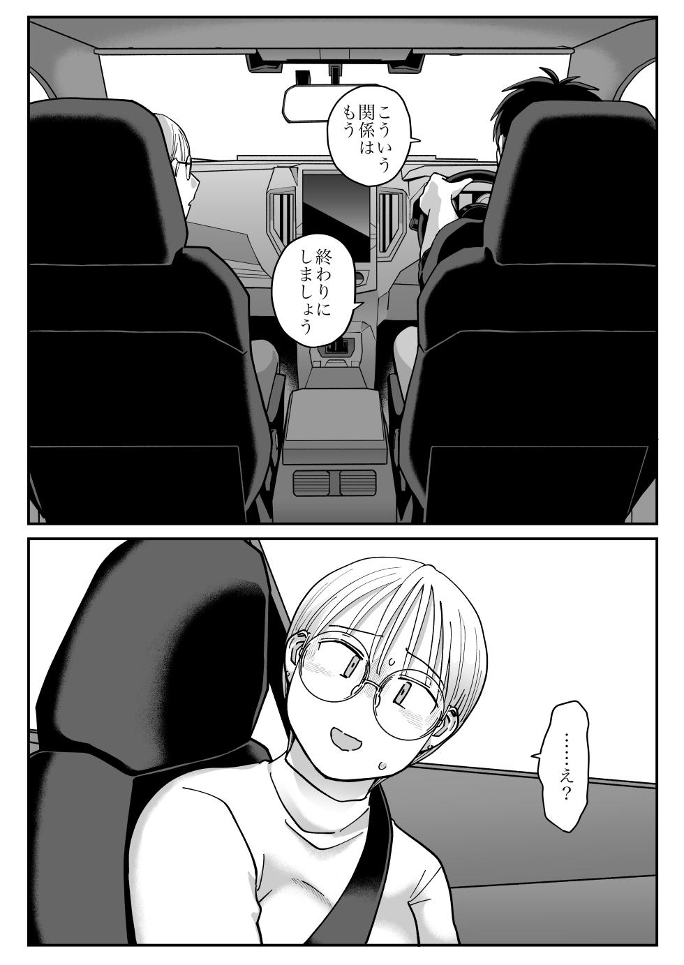 [Niku Hammer] Mojo to Ikemen 2 Sefure nano? Koibito nano? Dounacchauno? - Page 27