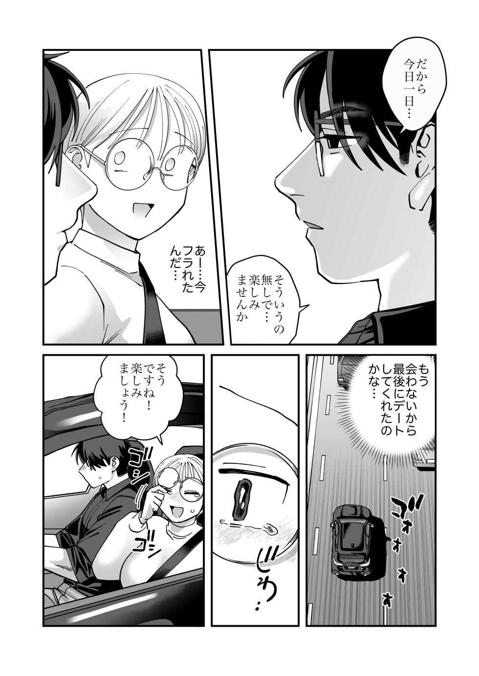 [Niku Hammer] Mojo to Ikemen 2 Sefure nano? Koibito nano? Dounacchauno? - Page 28