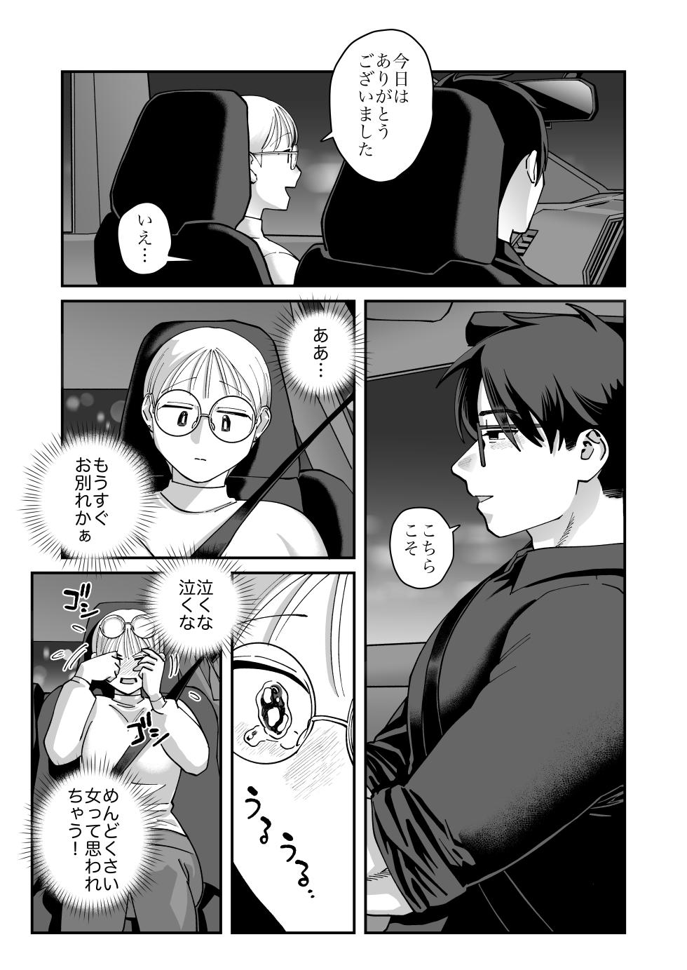 [Niku Hammer] Mojo to Ikemen 2 Sefure nano? Koibito nano? Dounacchauno? - Page 30