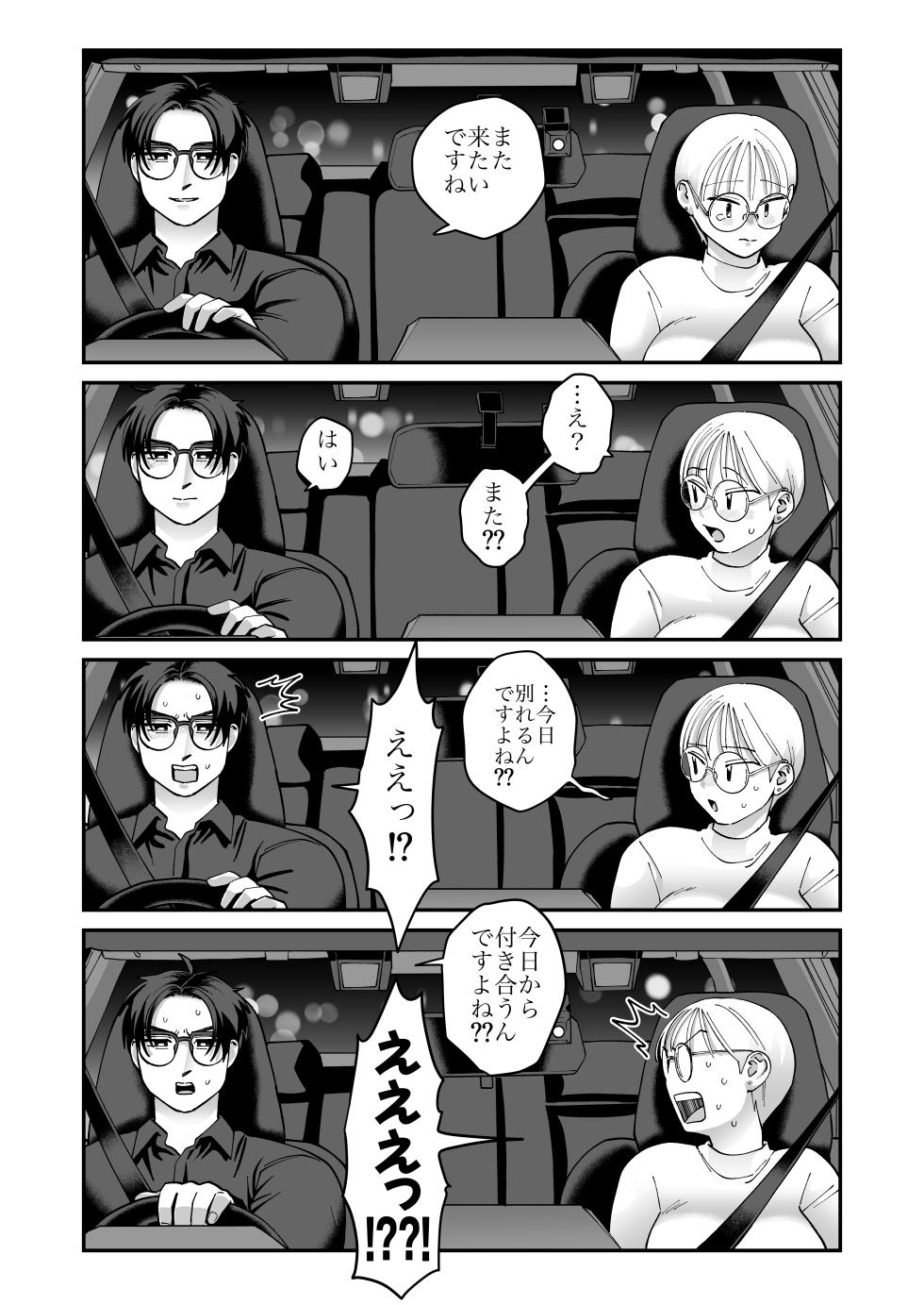 [Niku Hammer] Mojo to Ikemen 2 Sefure nano? Koibito nano? Dounacchauno? - Page 31
