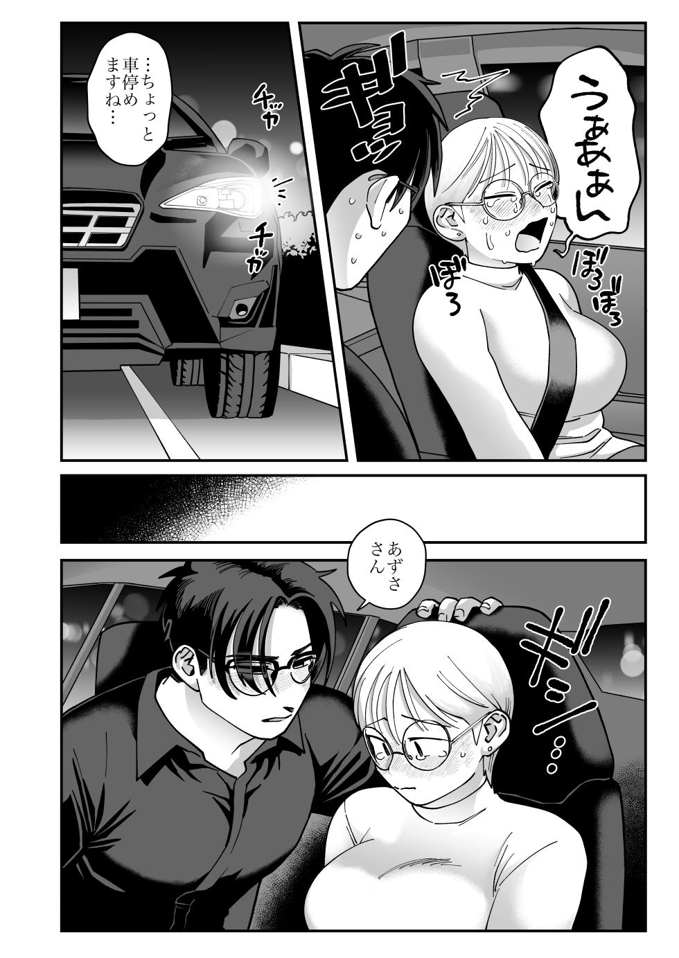 [Niku Hammer] Mojo to Ikemen 2 Sefure nano? Koibito nano? Dounacchauno? - Page 33