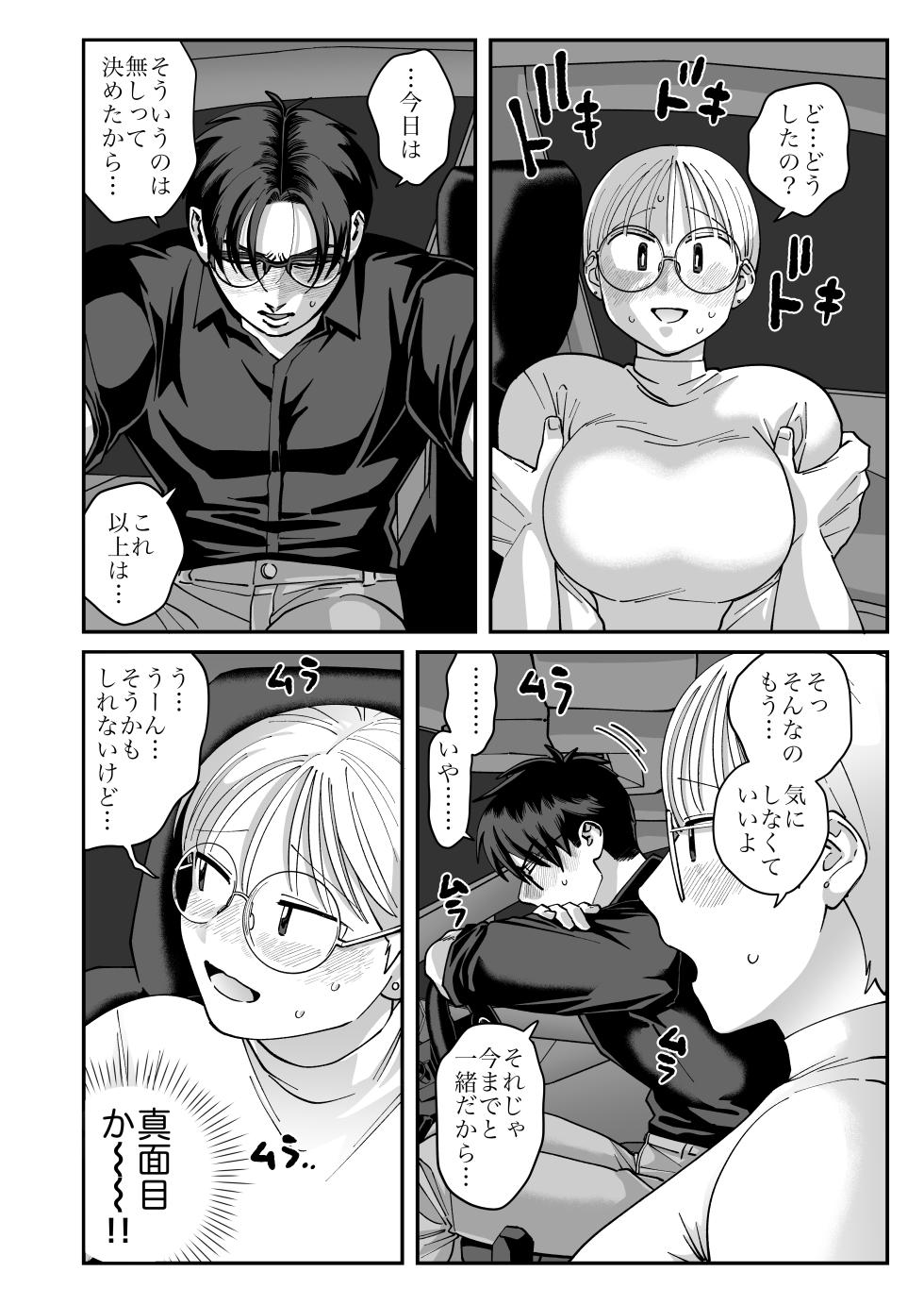[Niku Hammer] Mojo to Ikemen 2 Sefure nano? Koibito nano? Dounacchauno? - Page 37