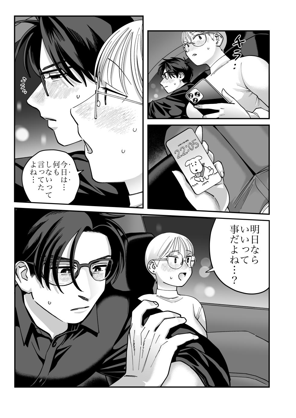 [Niku Hammer] Mojo to Ikemen 2 Sefure nano? Koibito nano? Dounacchauno? - Page 38