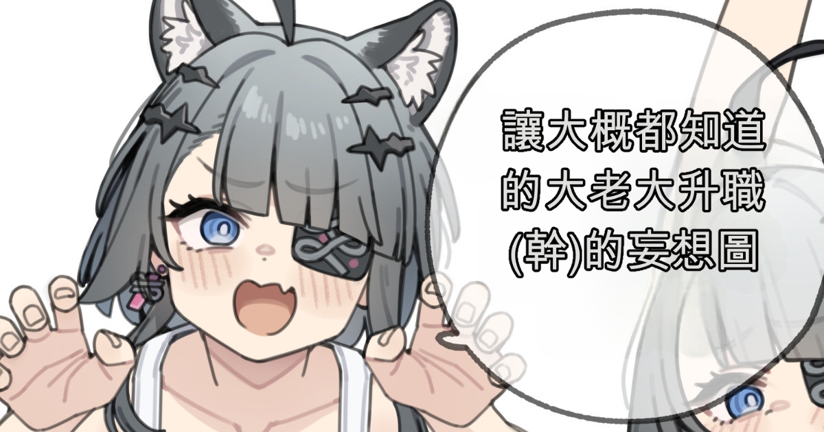 [Moo] daitai shitteiru oooyabun wo shoushin() saseru mousoue (Arknights: Endfield)[Chinese][AI翻譯] - Page 1